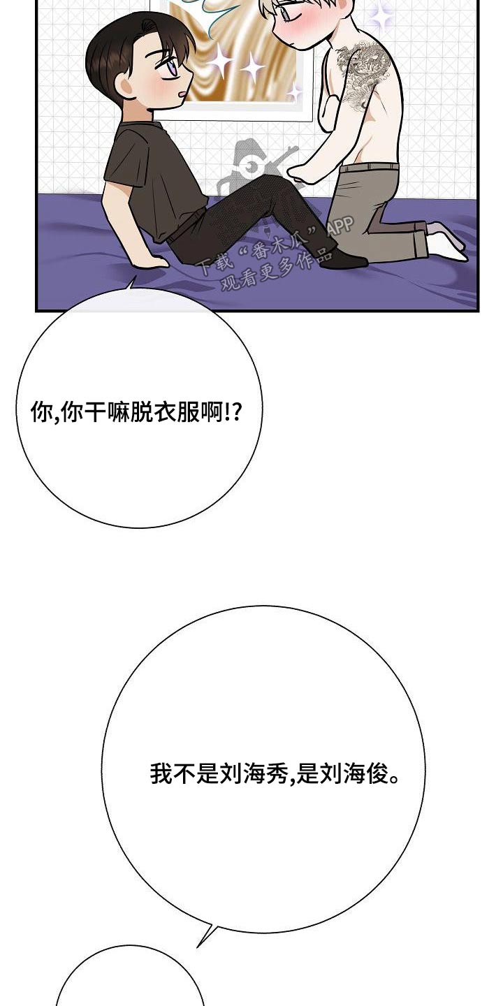 第82章：【第二季】惩罚14