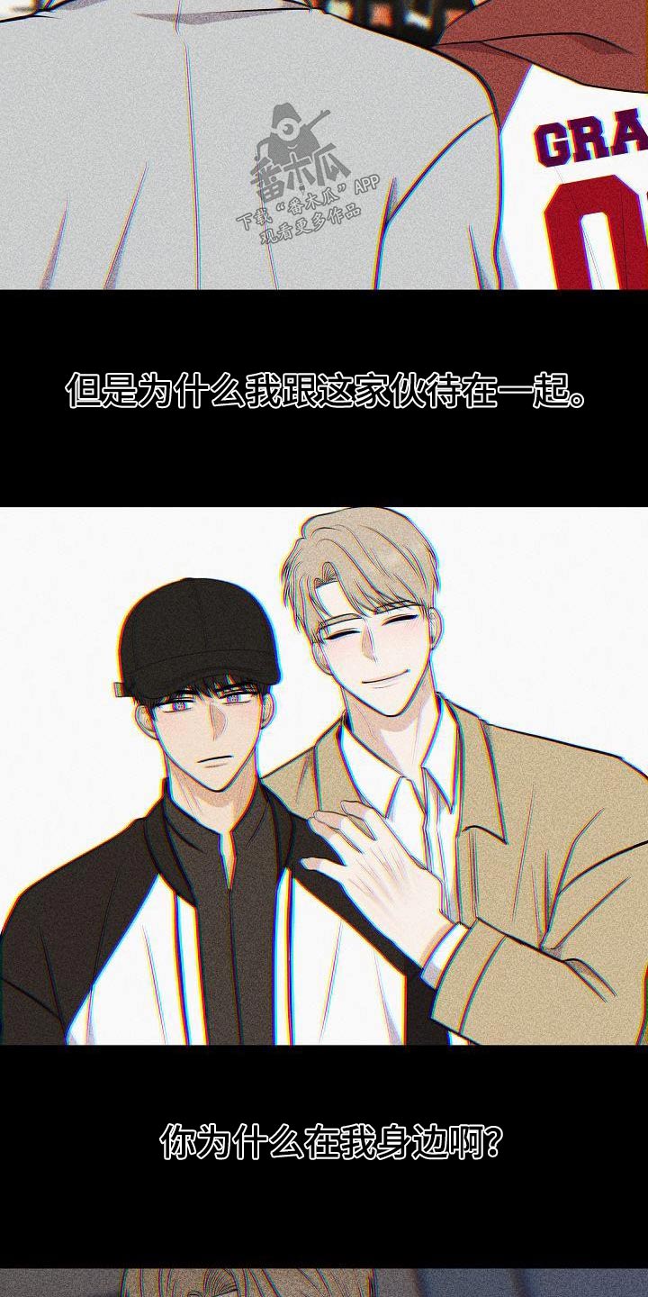 第100章：【第二季】烦死了8