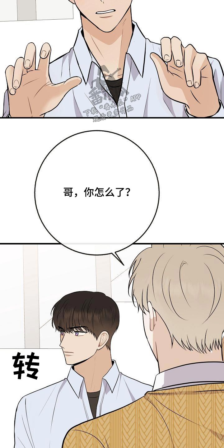 第108章：【第二季】美好回忆21