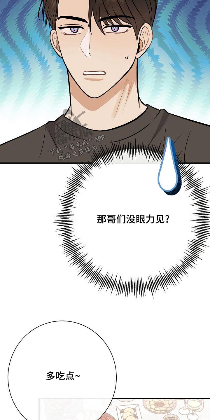 第80章：【第二季】挑选6