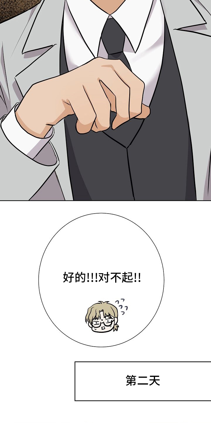 第30章：被发现了？11