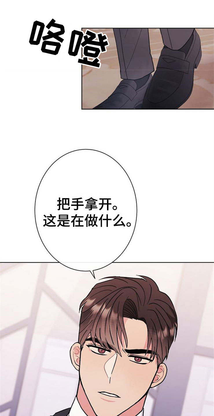 第2章：很危险12