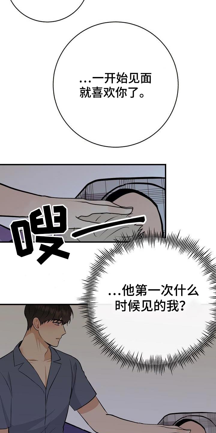 第91章：【第二季】别走21