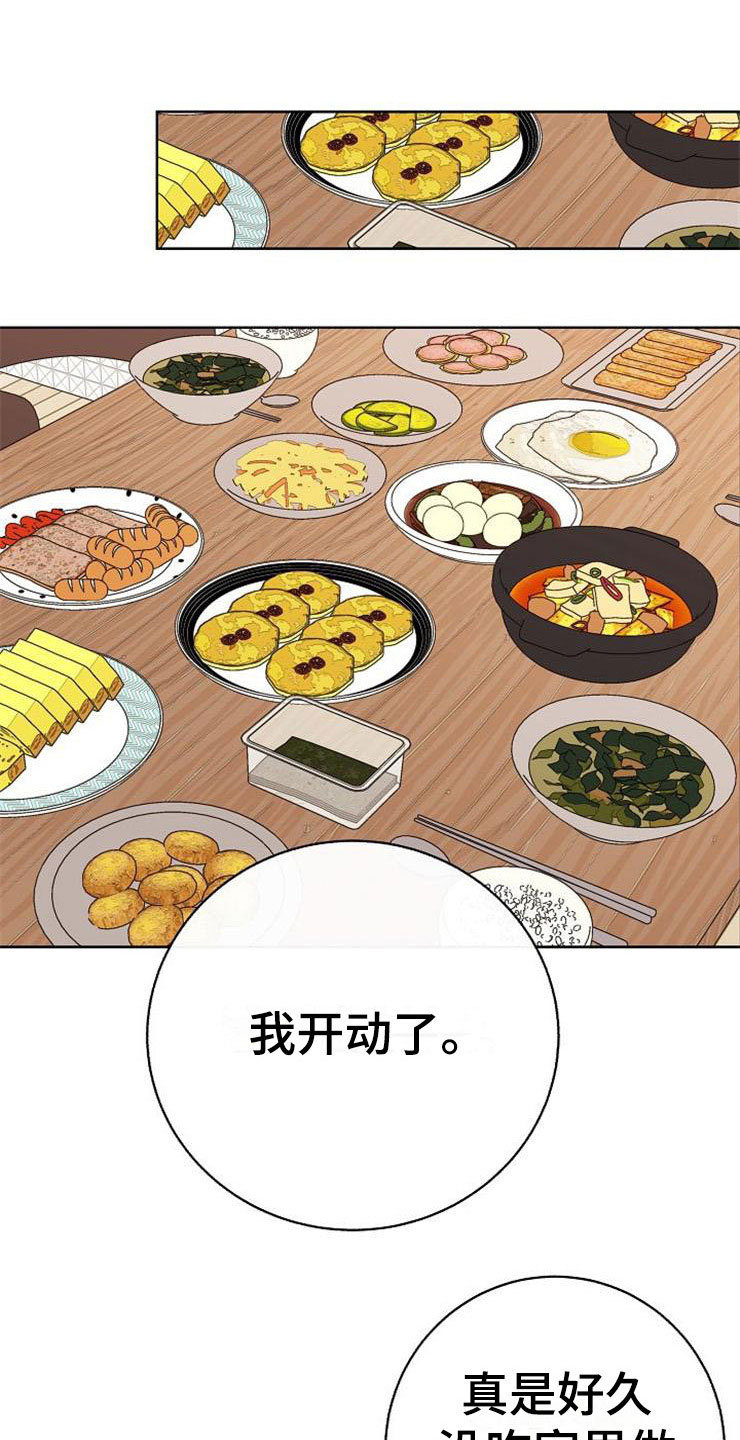 第14章：孩子爸爸27