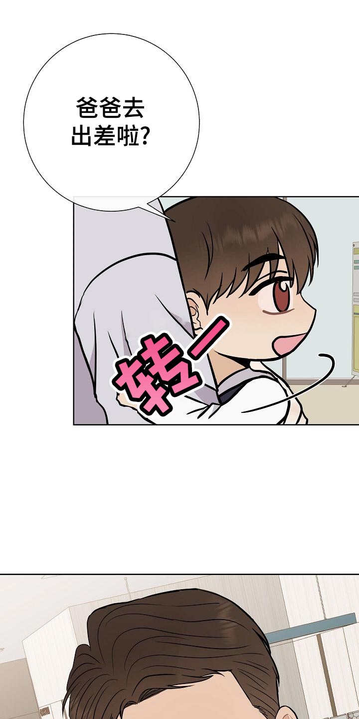 第52章：巧遇23