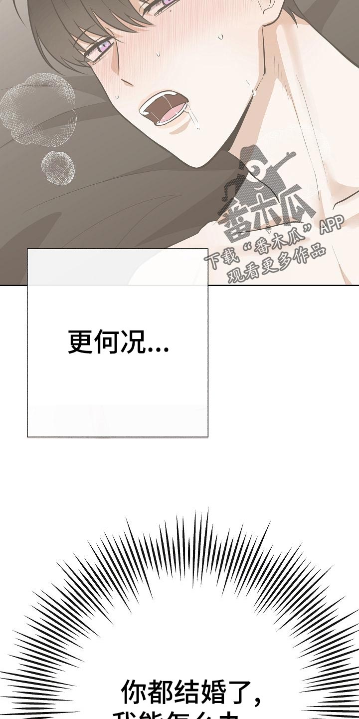 第54章：财阀的手段9