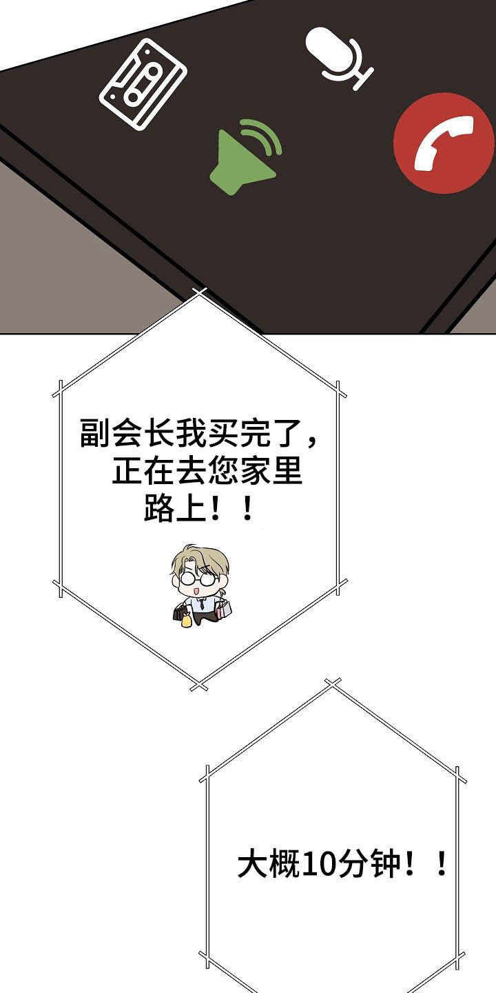 第24章：溜走13