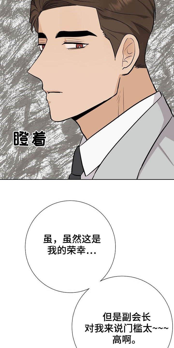 第28章：乔装3