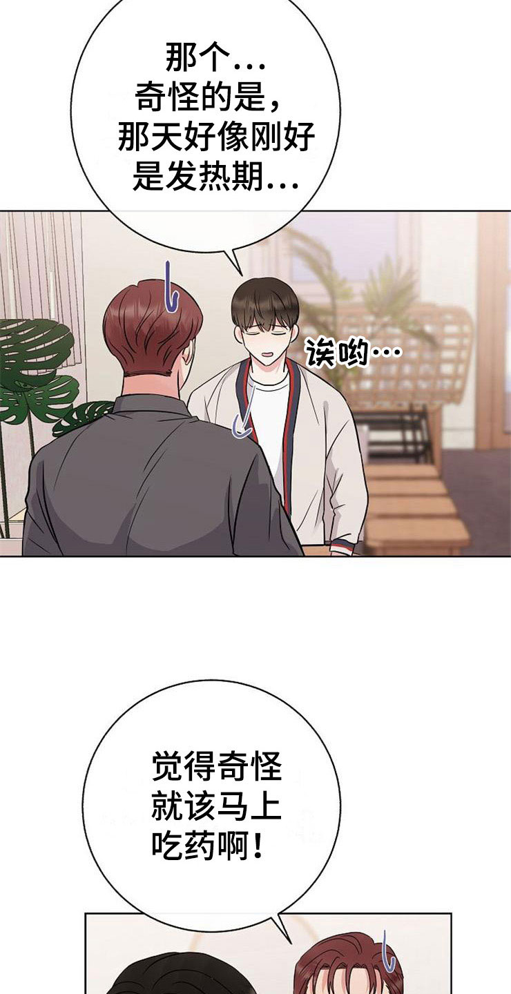 第8章：你的人生8