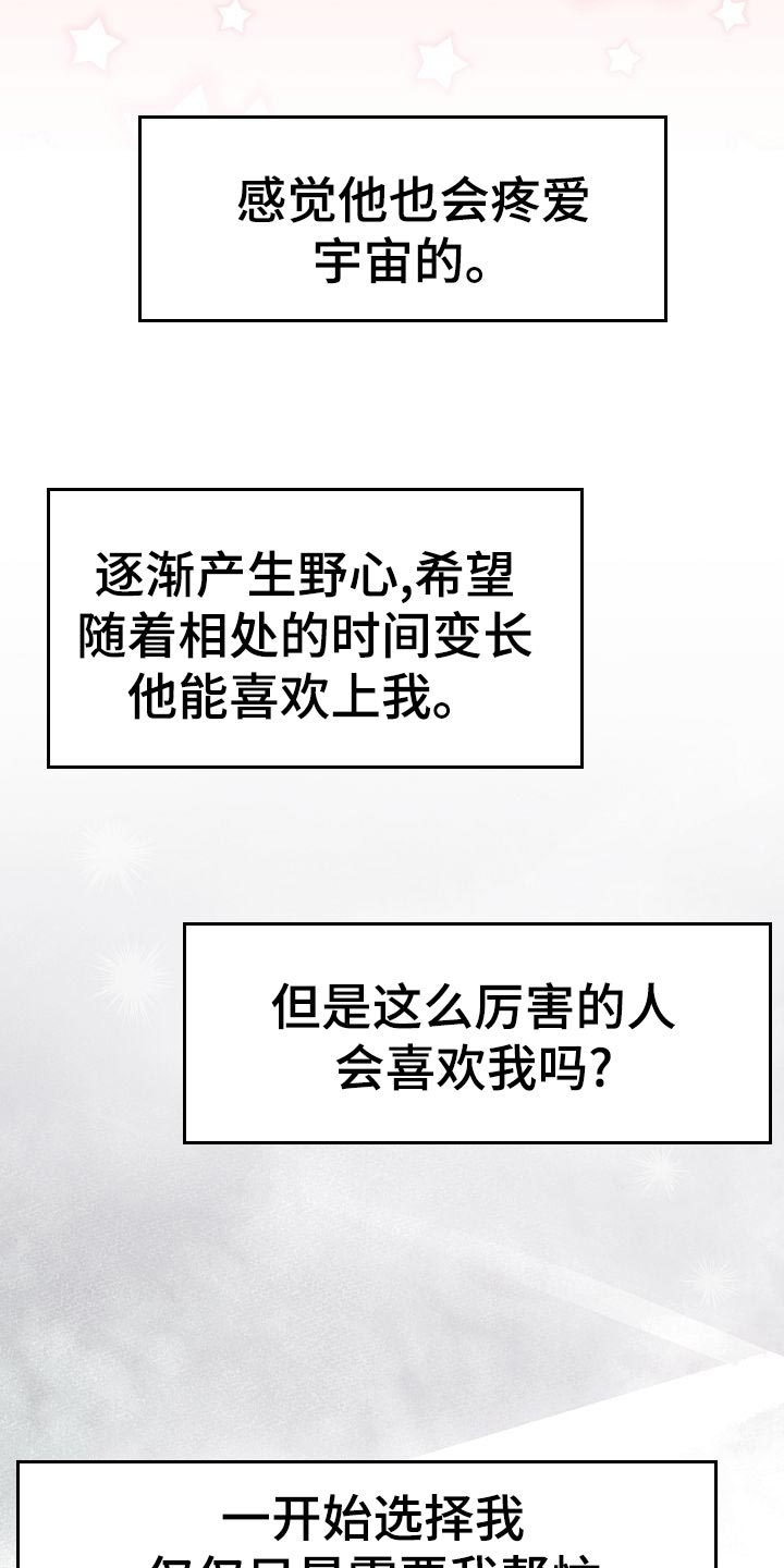 第49章：挡箭牌16