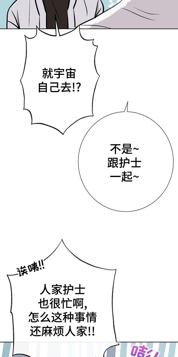 第51章：出车祸19