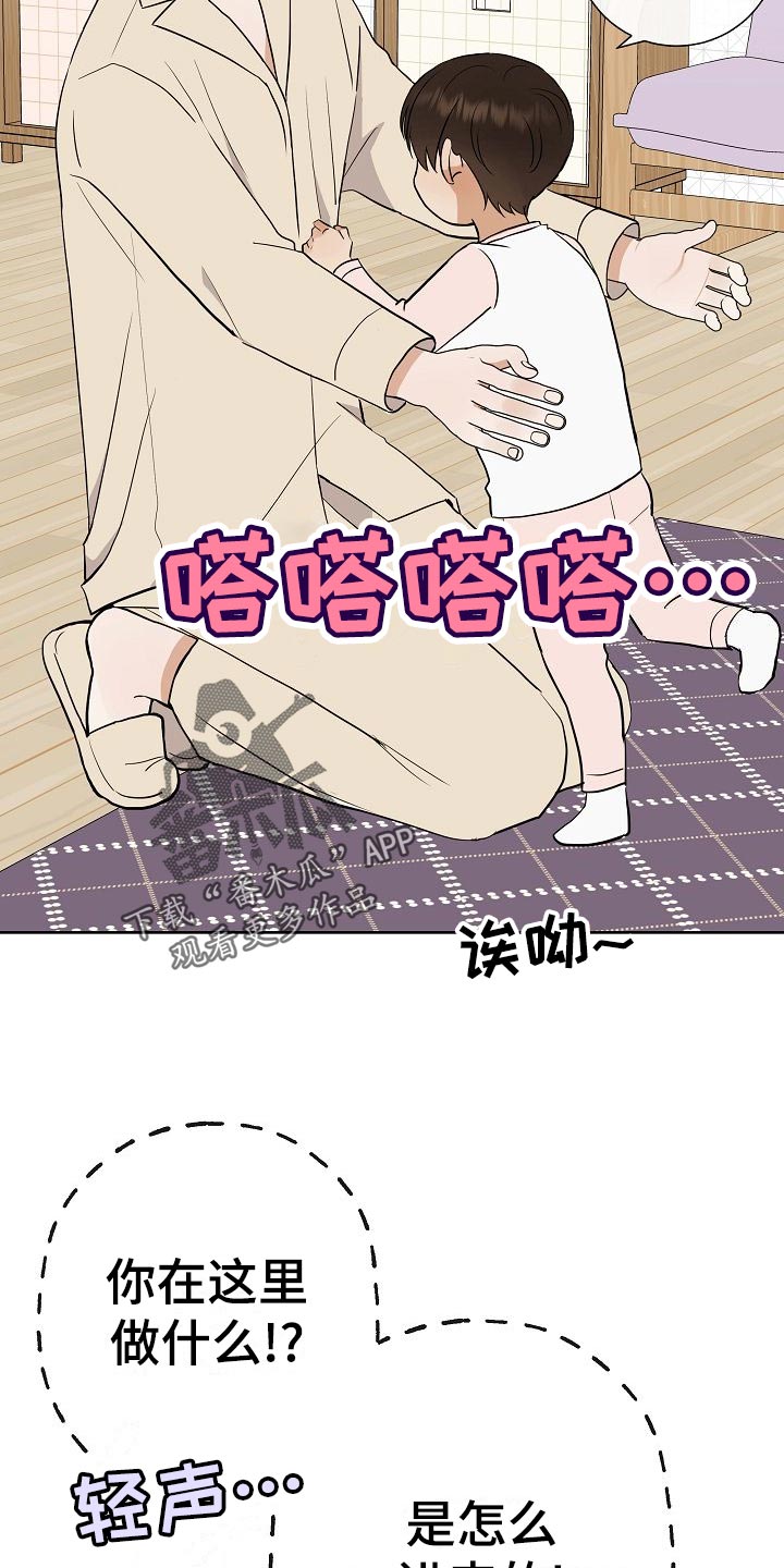 第59章：争取好感3
