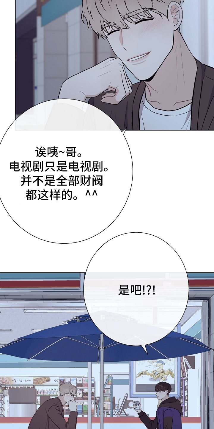第48章：苦恼13