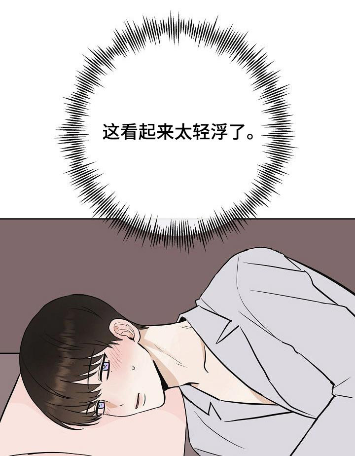 第64章：好想你0