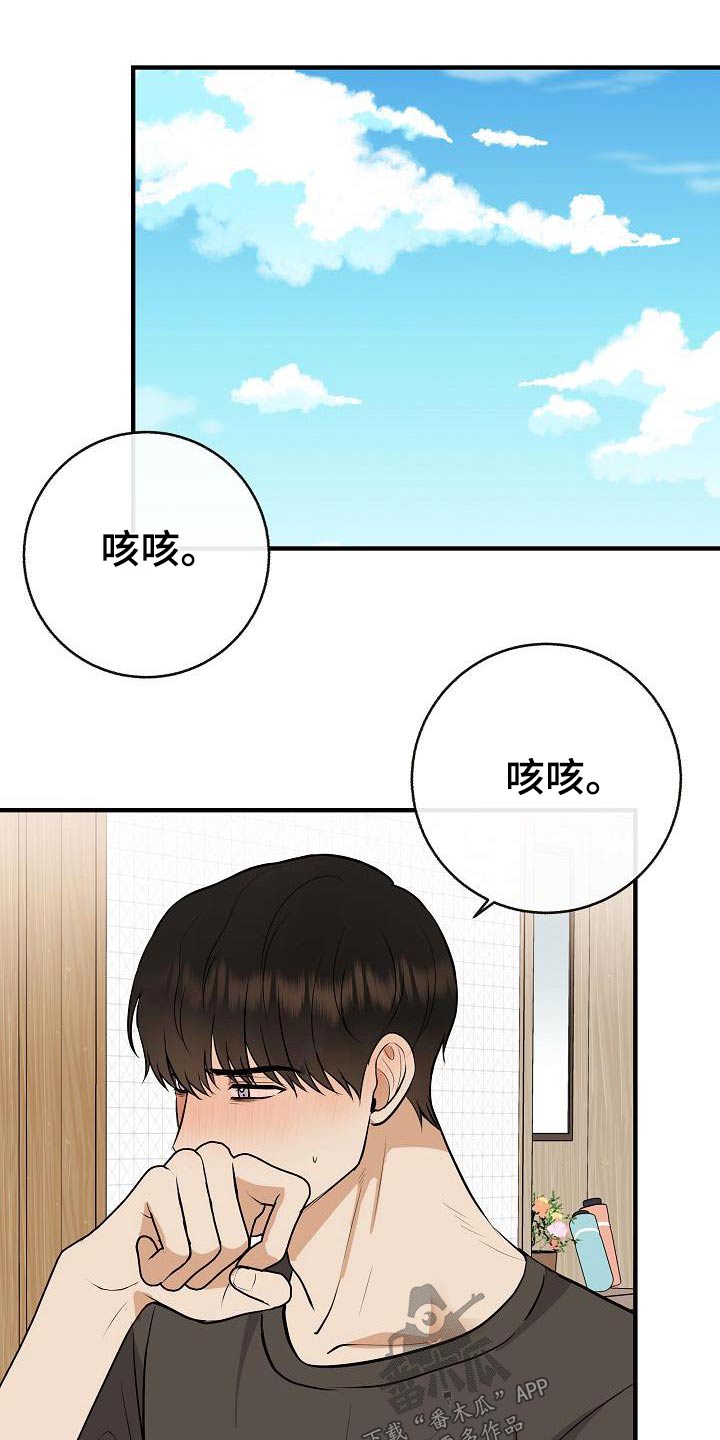 第89章：【第二季】症状17