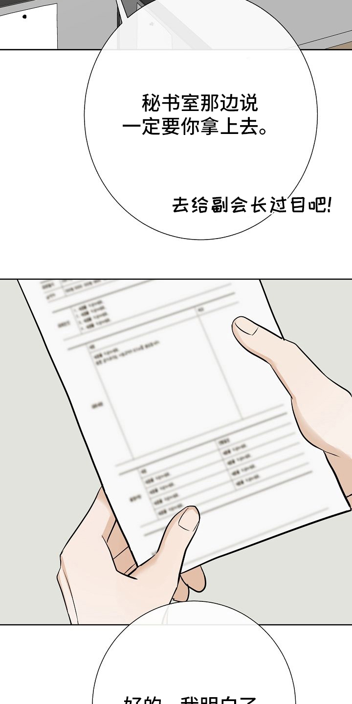 第30章：被发现了？25