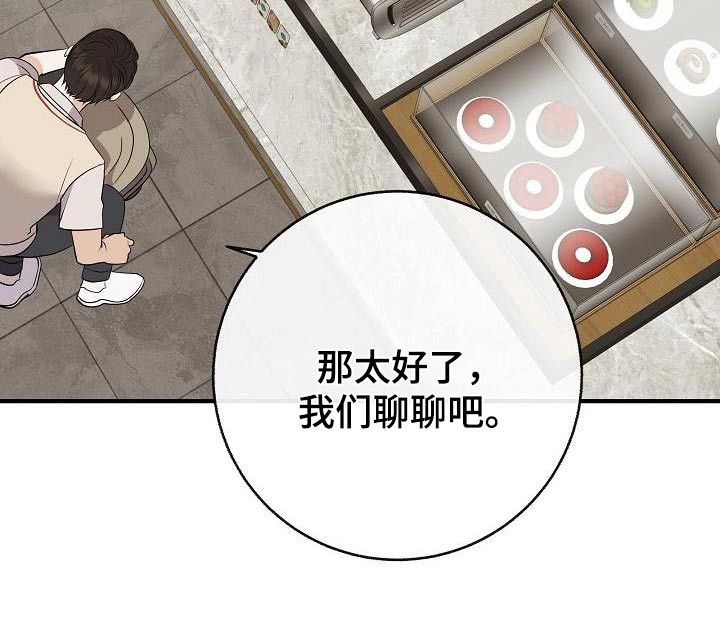 第92章：【第二季】自己争取19