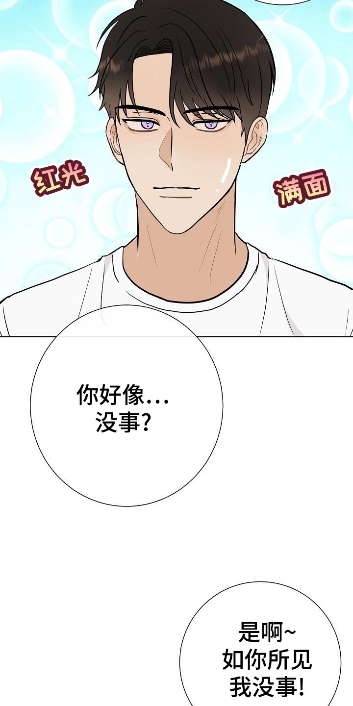 第51章：出车祸7