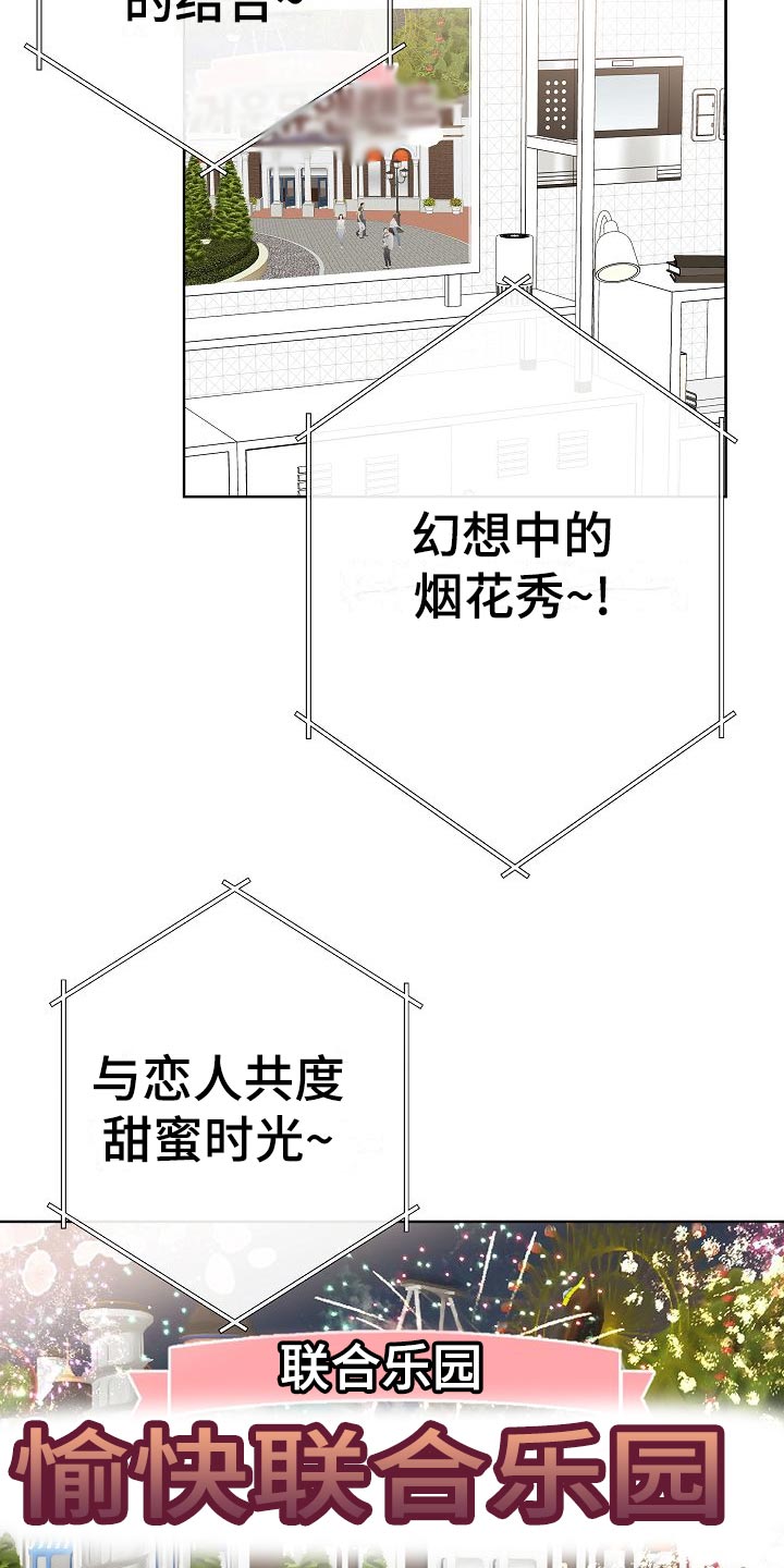 第59章：争取好感9