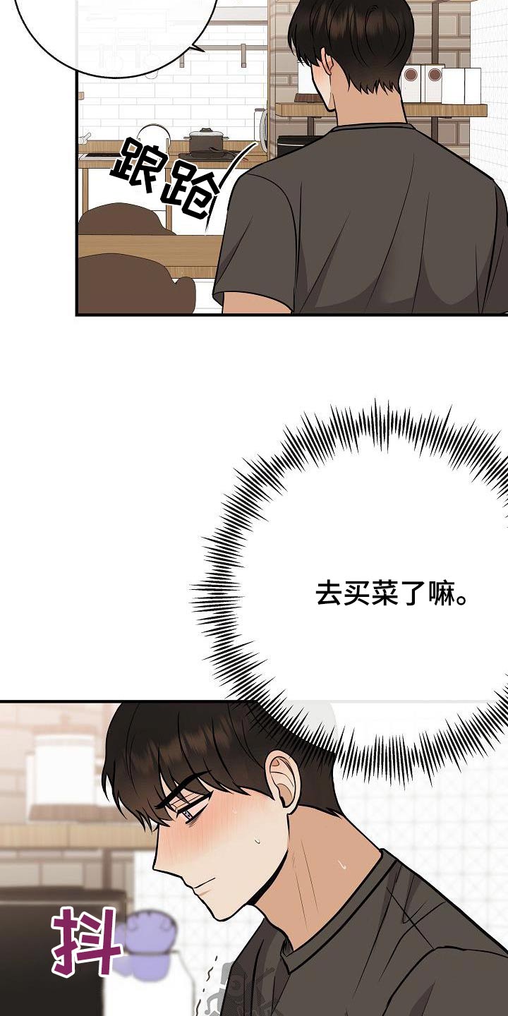 第89章：【第二季】症状20