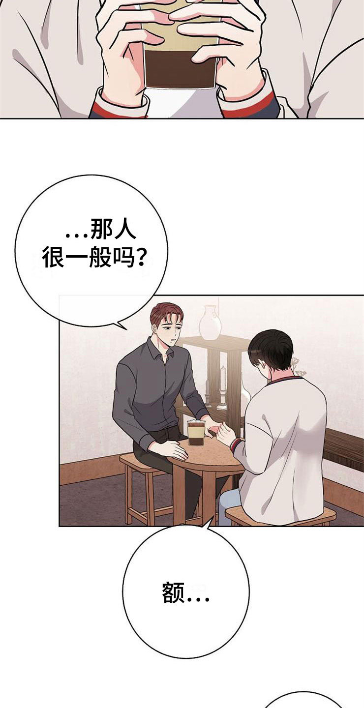 第8章：你的人生23