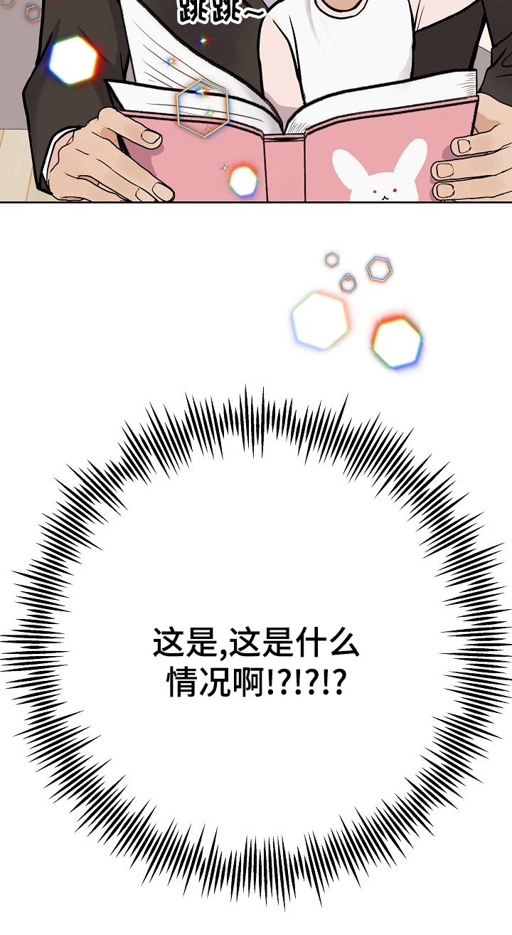 第58章：睡懒觉25