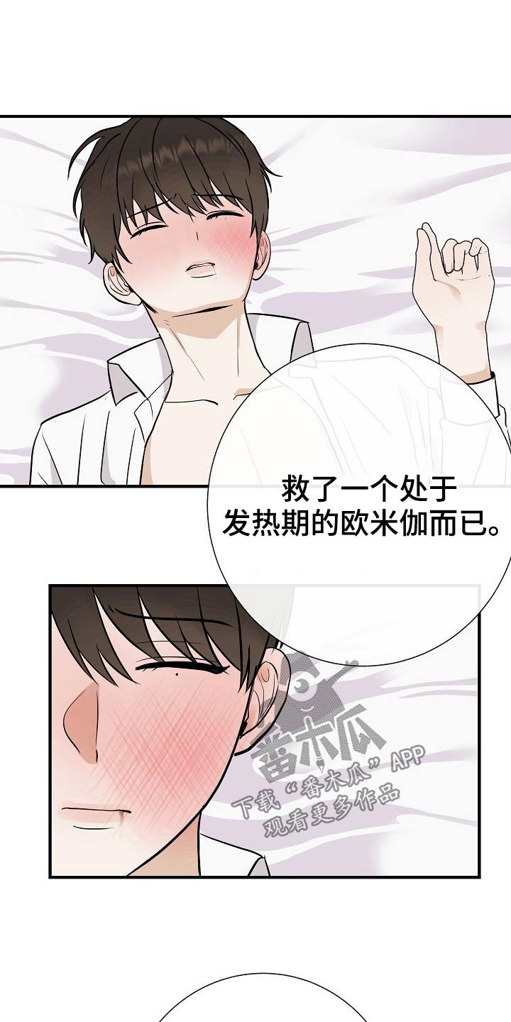第71章：强行9