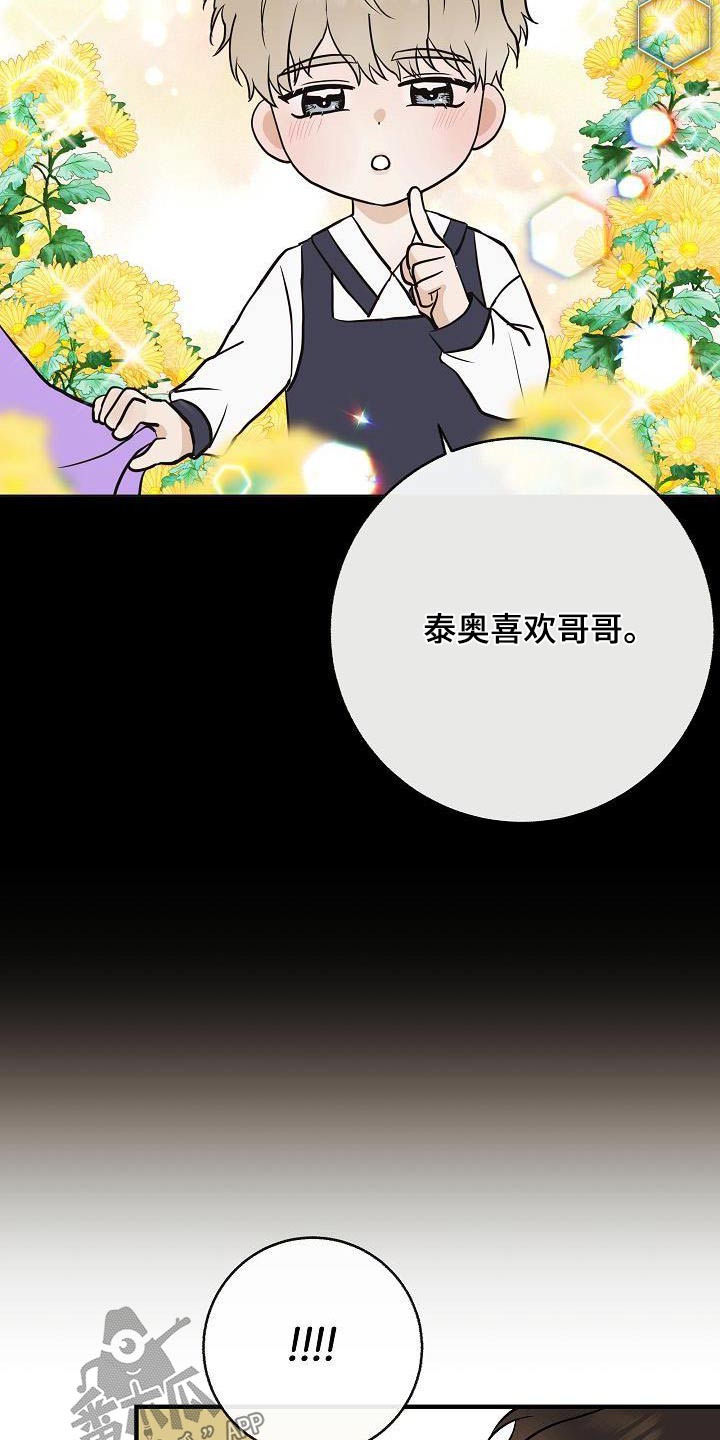 第102章：【第二季】以前2