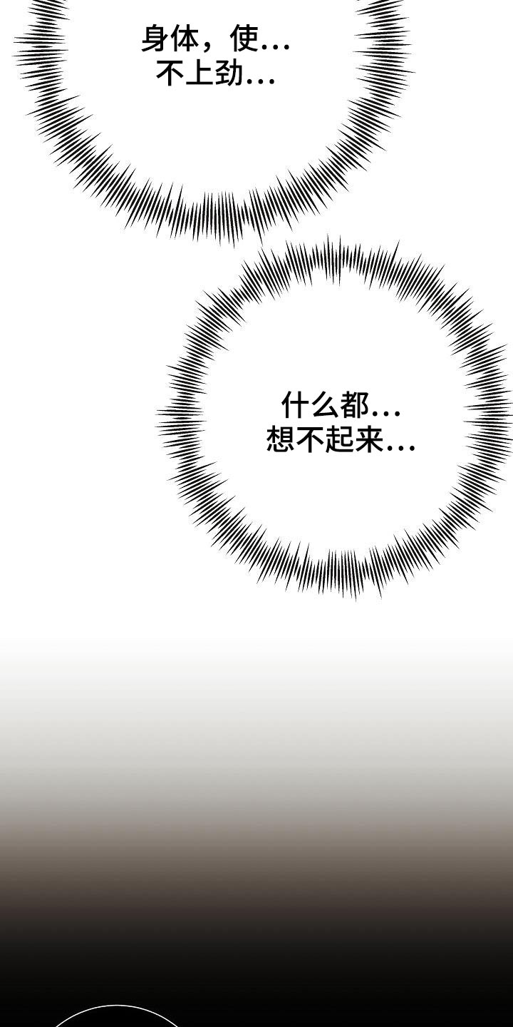 第70章：别碰我18