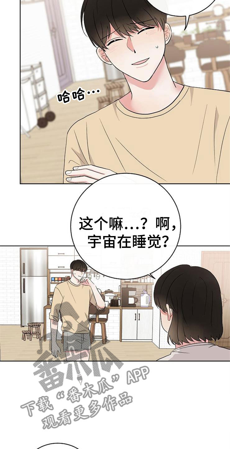 第13章：一事无成20