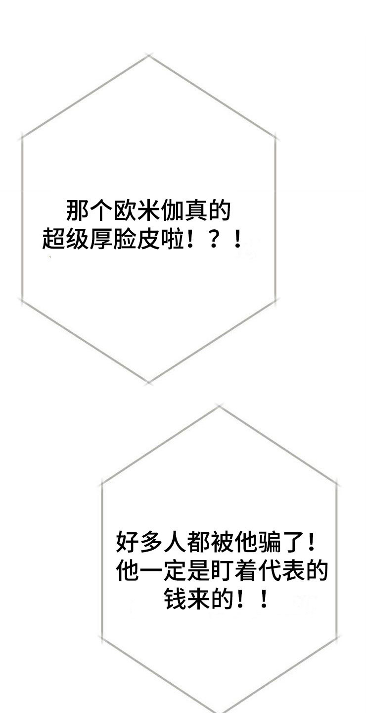 第11章：一个渣男25