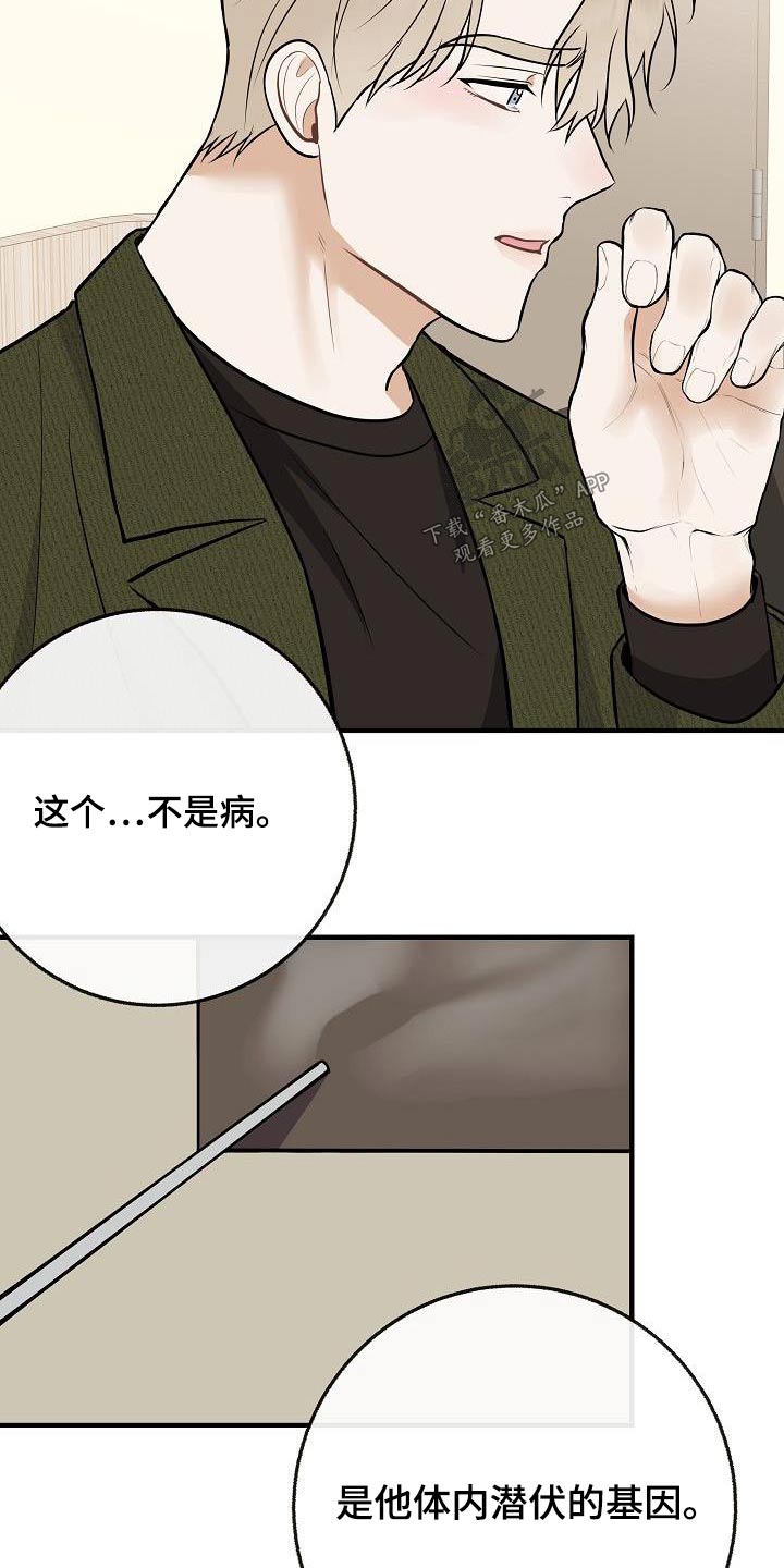 第114章：【第二季】病情9