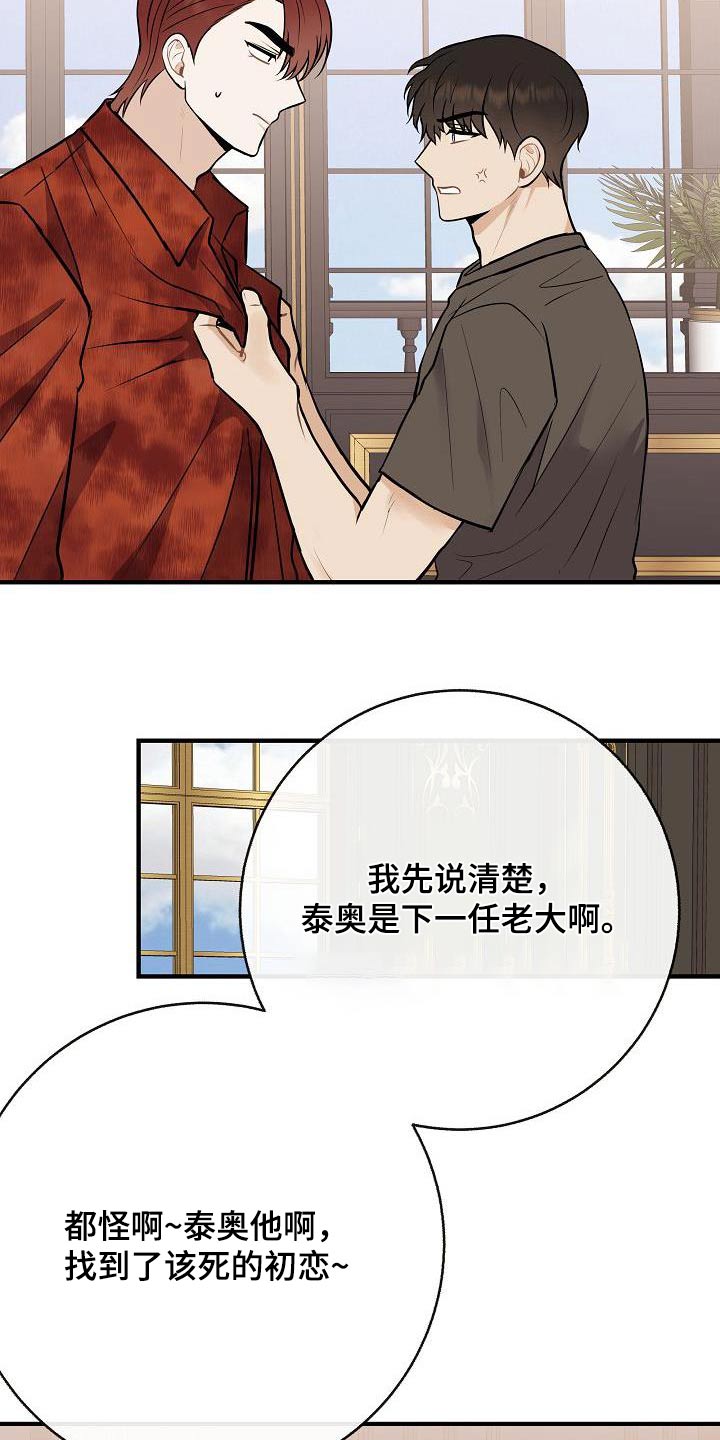 第105章：【第二季】很帅9