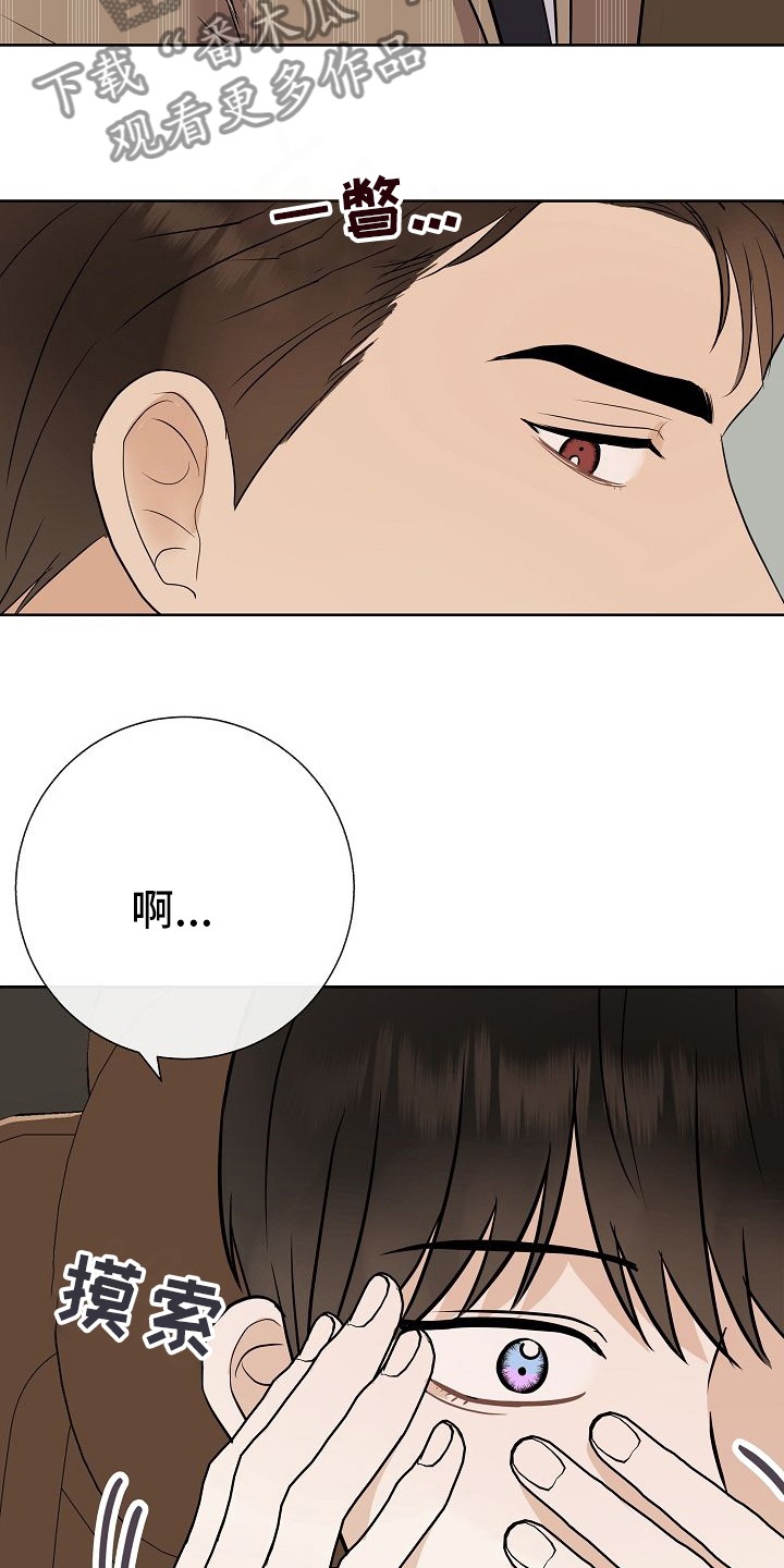 第41章：没戴墨镜17