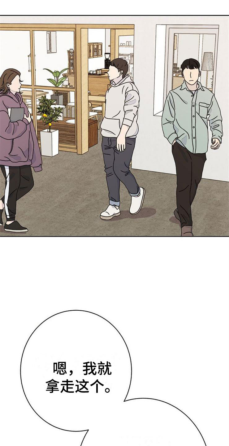 第16章：偶遇28