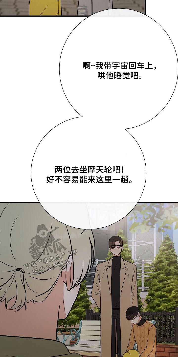 第66章：提议12