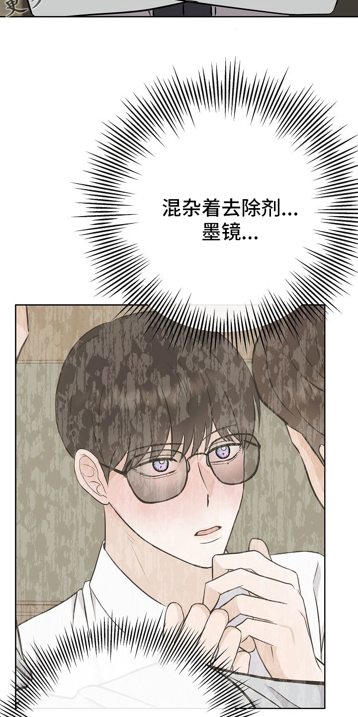 第30章：被发现了？1