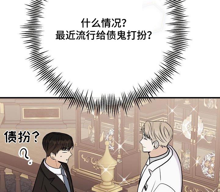 第98章：【第二季】爸爸10