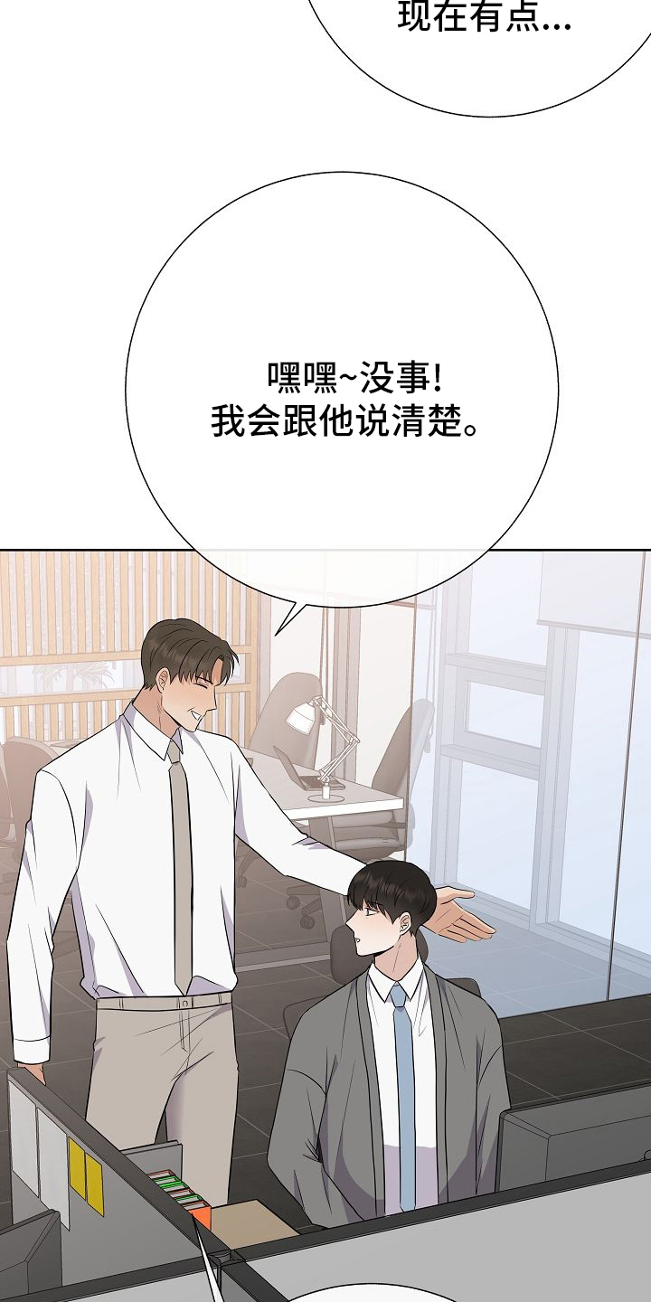 第30章：被发现了？24