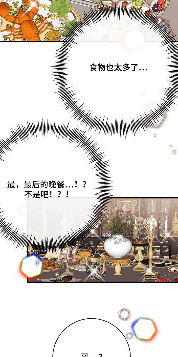 第98章：【第二季】爸爸7