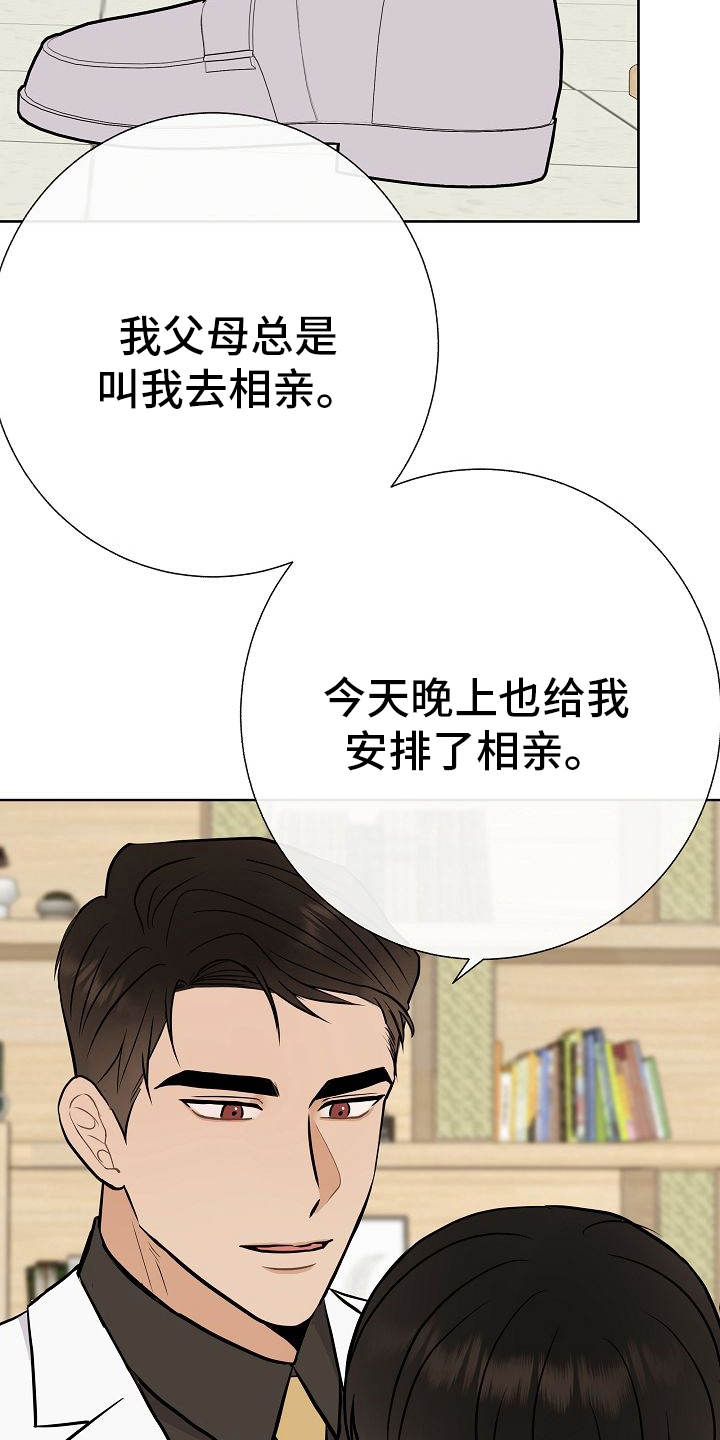 第44章：挡箭牌8