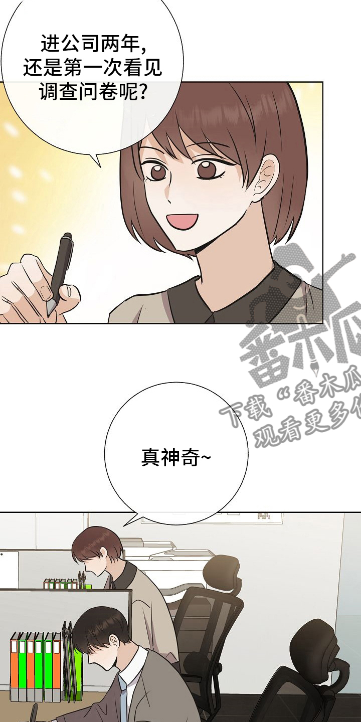 第32章：因为可爱10