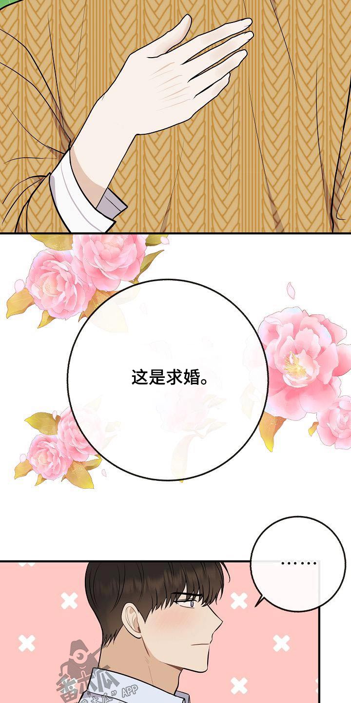 第109章：【第二季】跟你在一起9