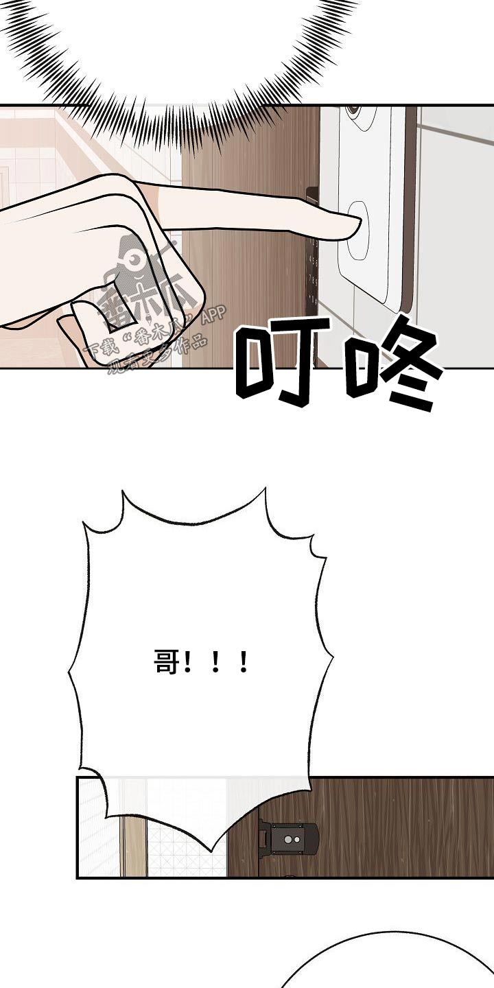 第90章：【第二季】流感10