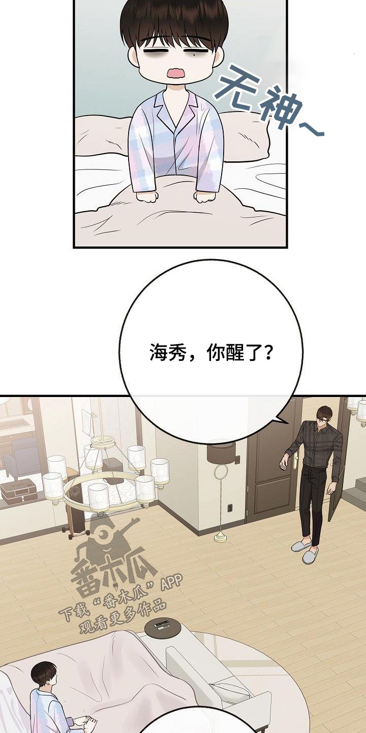 第111章：【第二季】孩子7