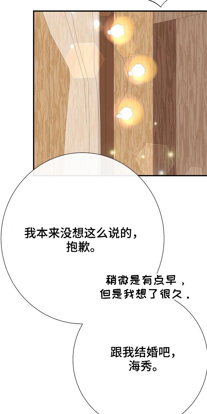 第76章：【第一季完结】戴上20