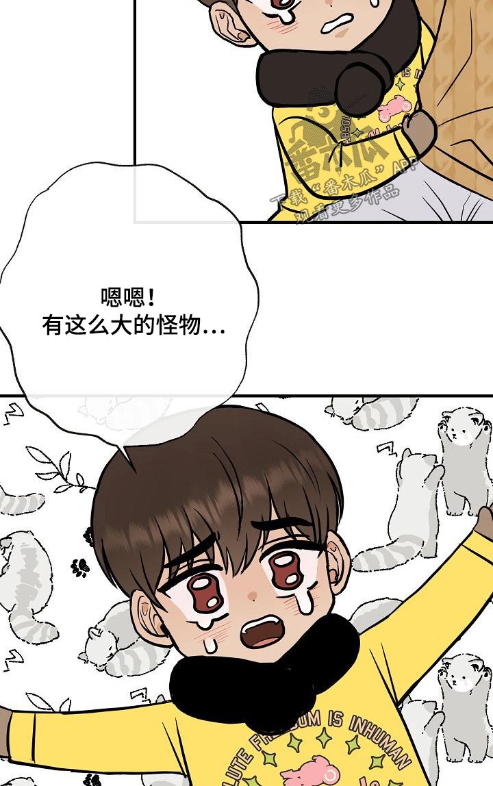 第67章：噩梦14