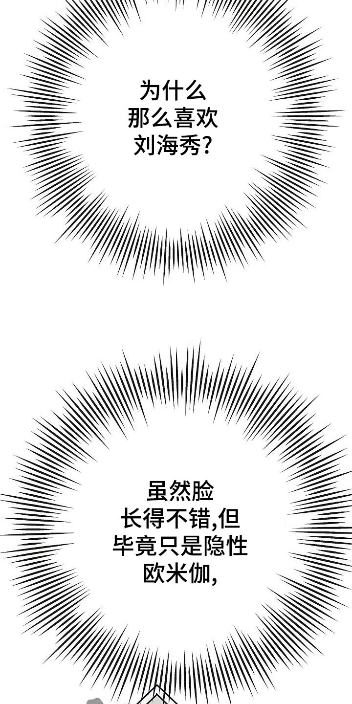 第55章：调查5