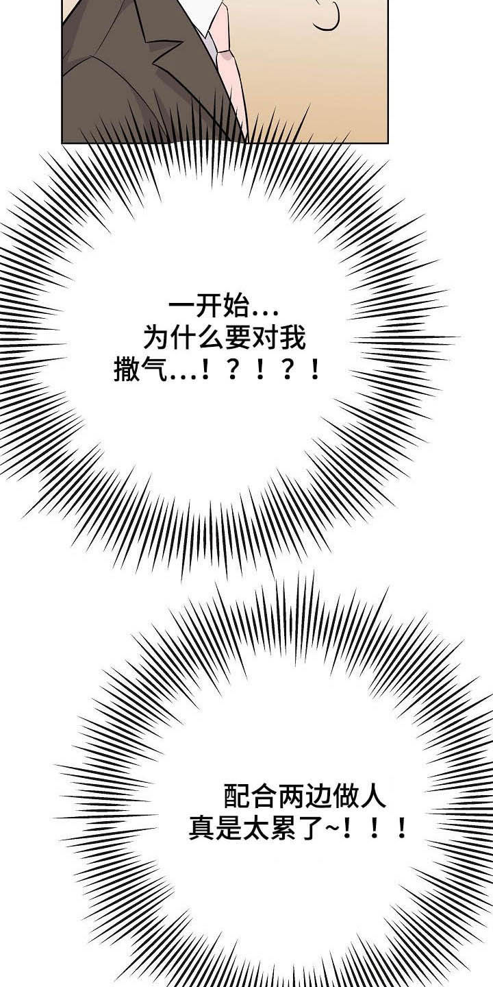 第28章：乔装6