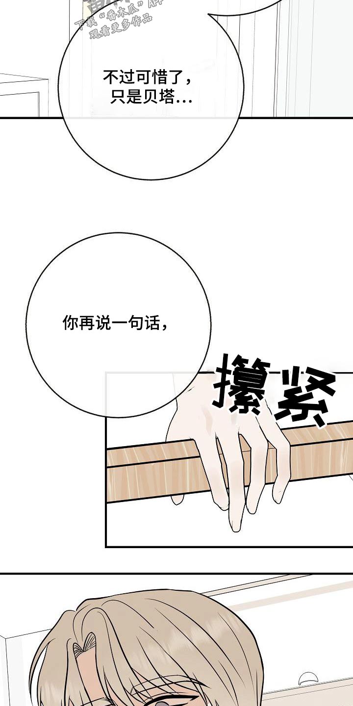 第96章：【第二季】睡不着6